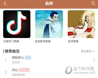 琵琶行APP曲谱页面