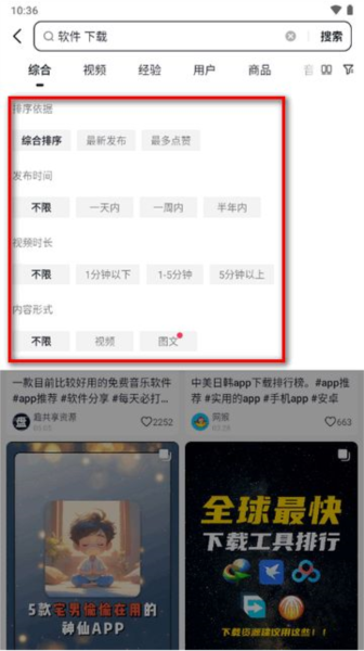 AI抖音软件图片9