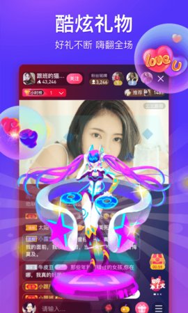 秋叶直播手机版