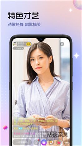 色秀直播在线观看截图2