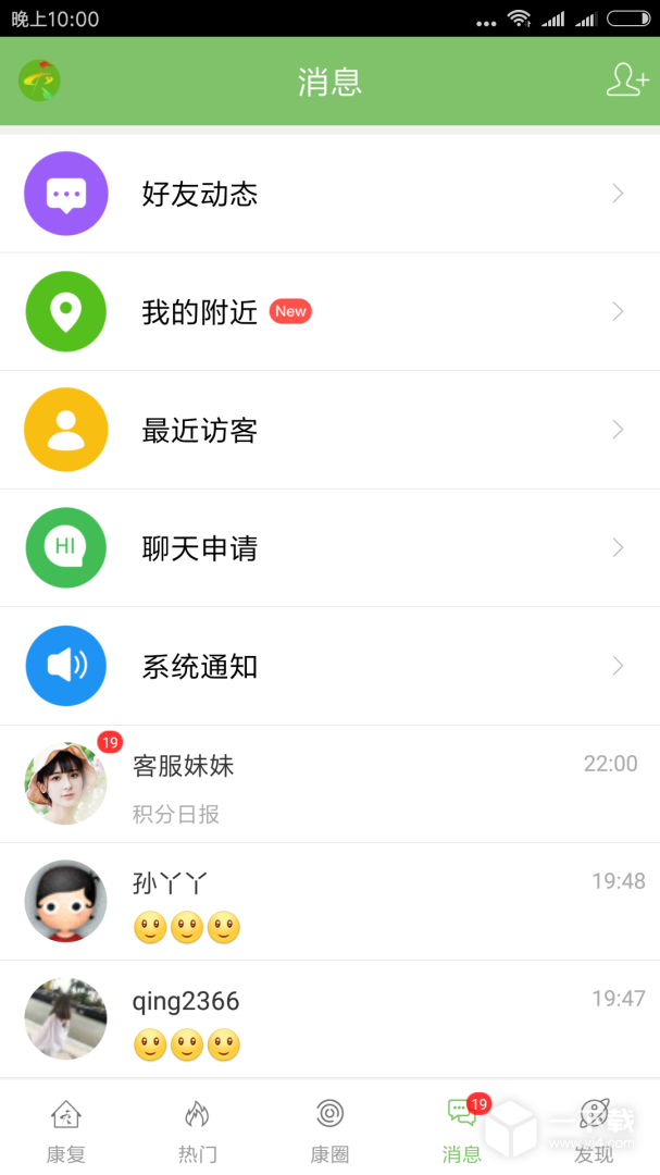 康复医学网 v3.1.1最新版下载