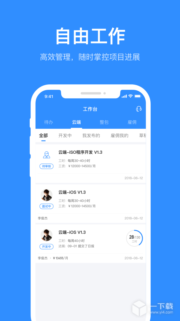 程序员客栈 v4.47.7最新版下载
