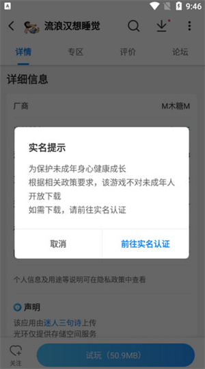 加速游戏教程截图1
