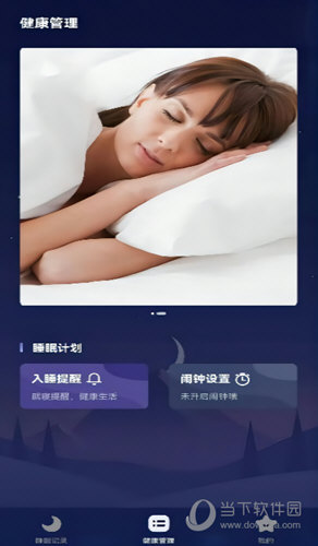 睡好了么