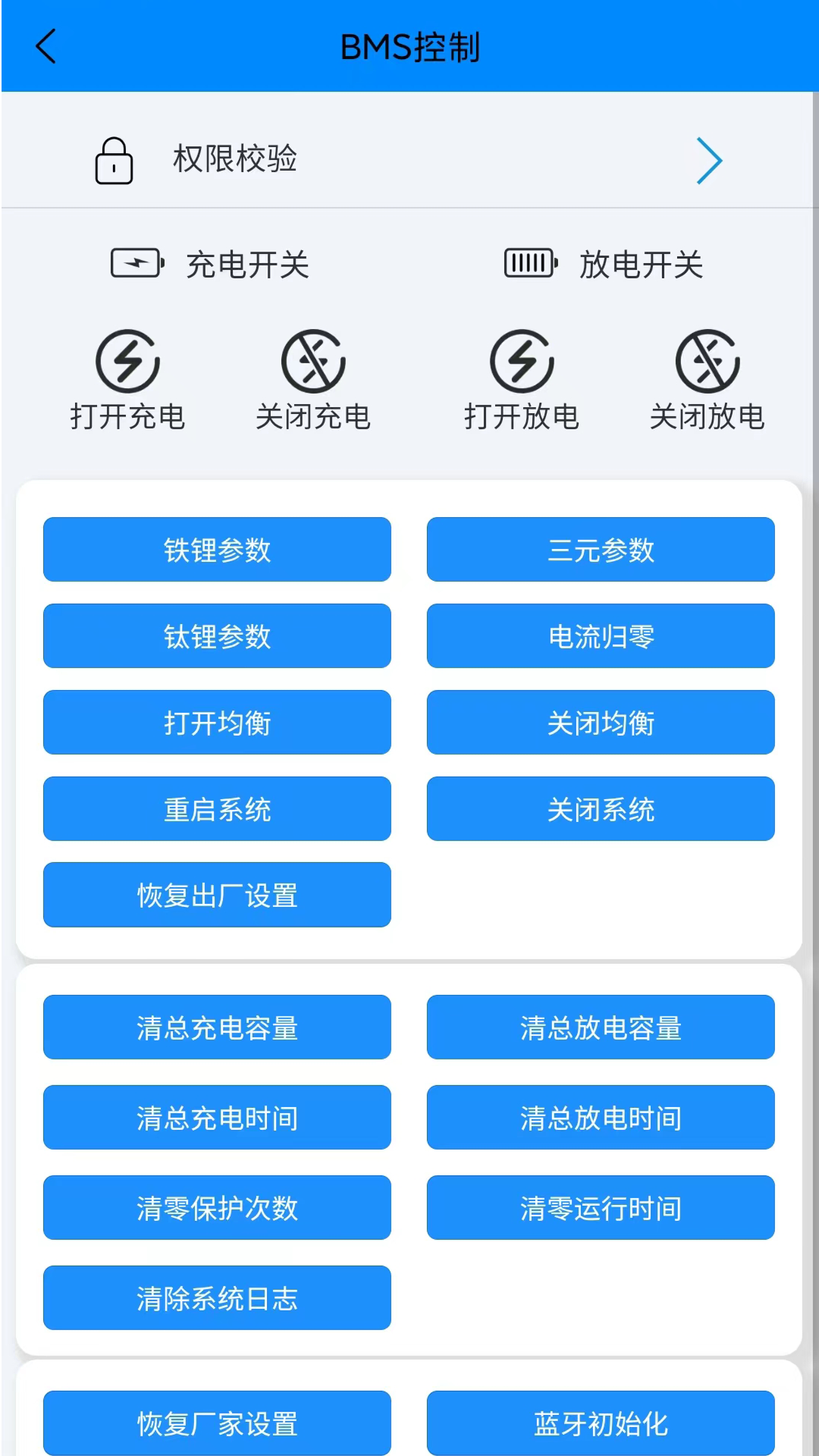 ANT BMS v2.4.0
