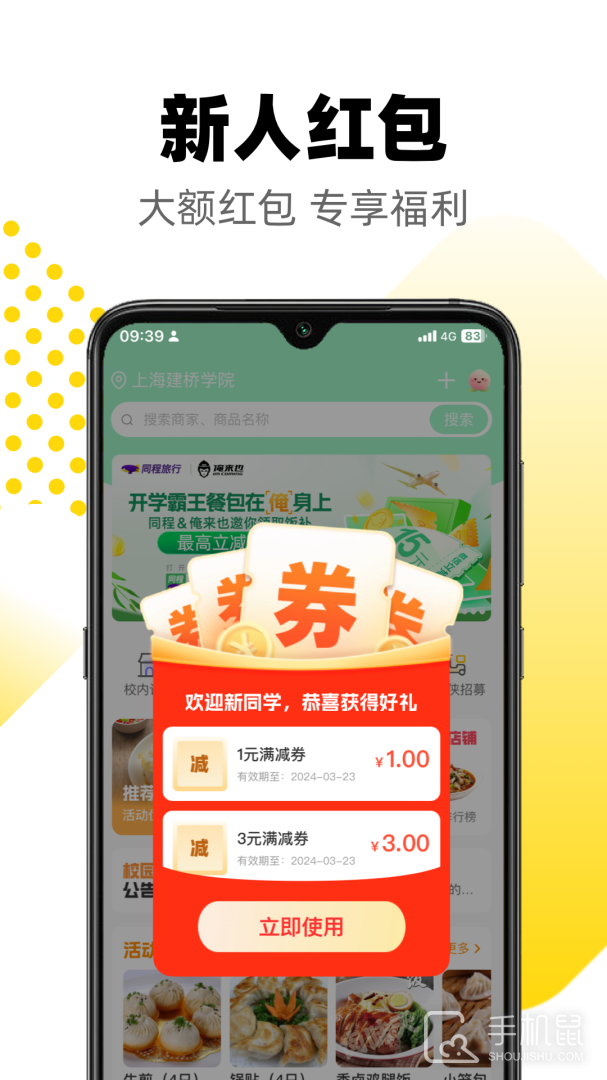 俺来也 v10.2.7