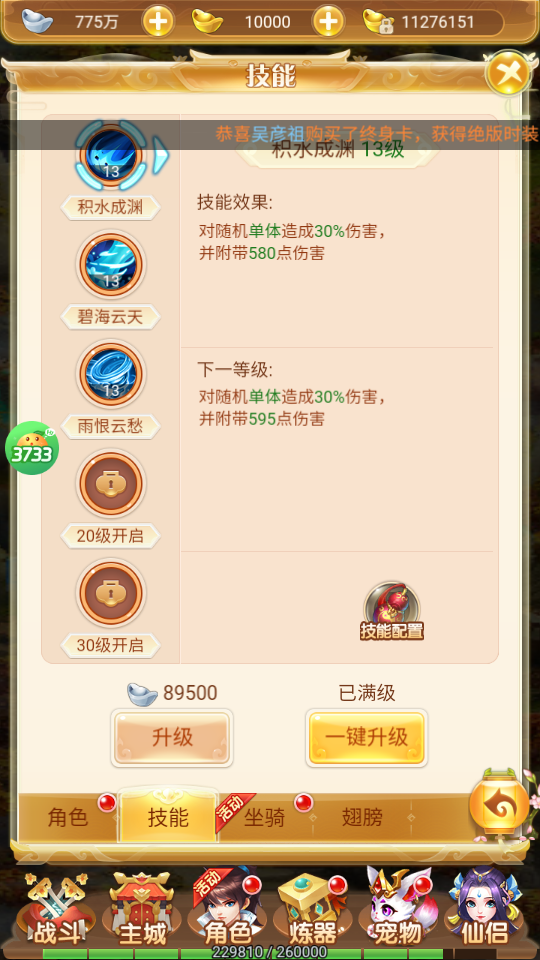 梦幻诸石手机版