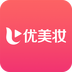 优美妆v2.5.4