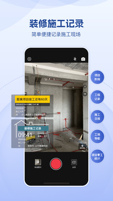 小红屋水印相机app最新版下载安装图片1