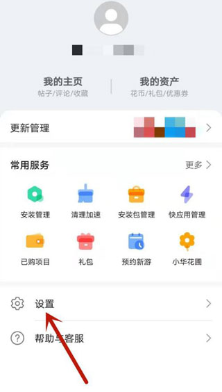 huawei应用市场