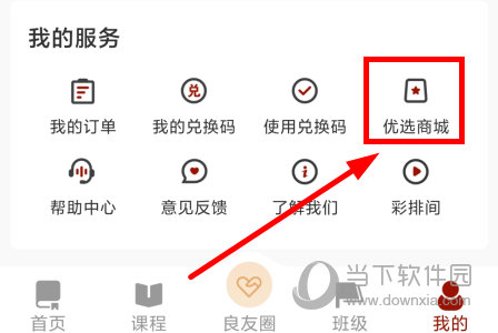 四部曲APP