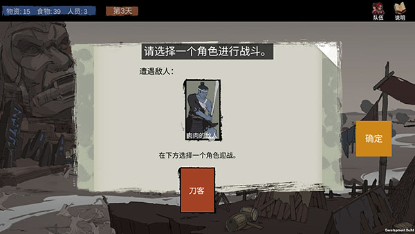 苍色侠碑石4