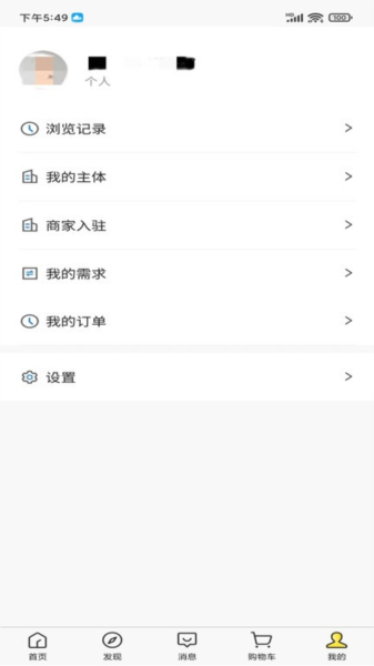 淘木网官方版 v2.0.9