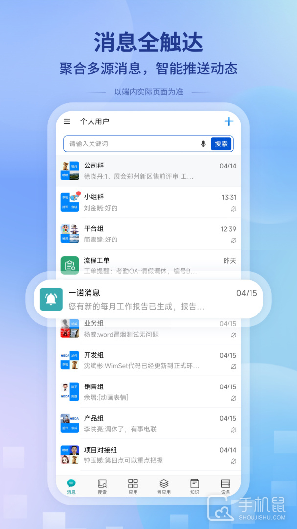 一诺数字助理 v1.0.250618171217