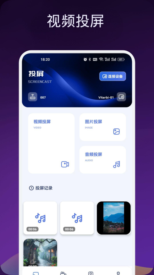 龙门影视 v1.4