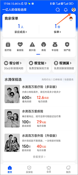 水滴保险商城5