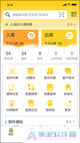 韵达超市最新版本
