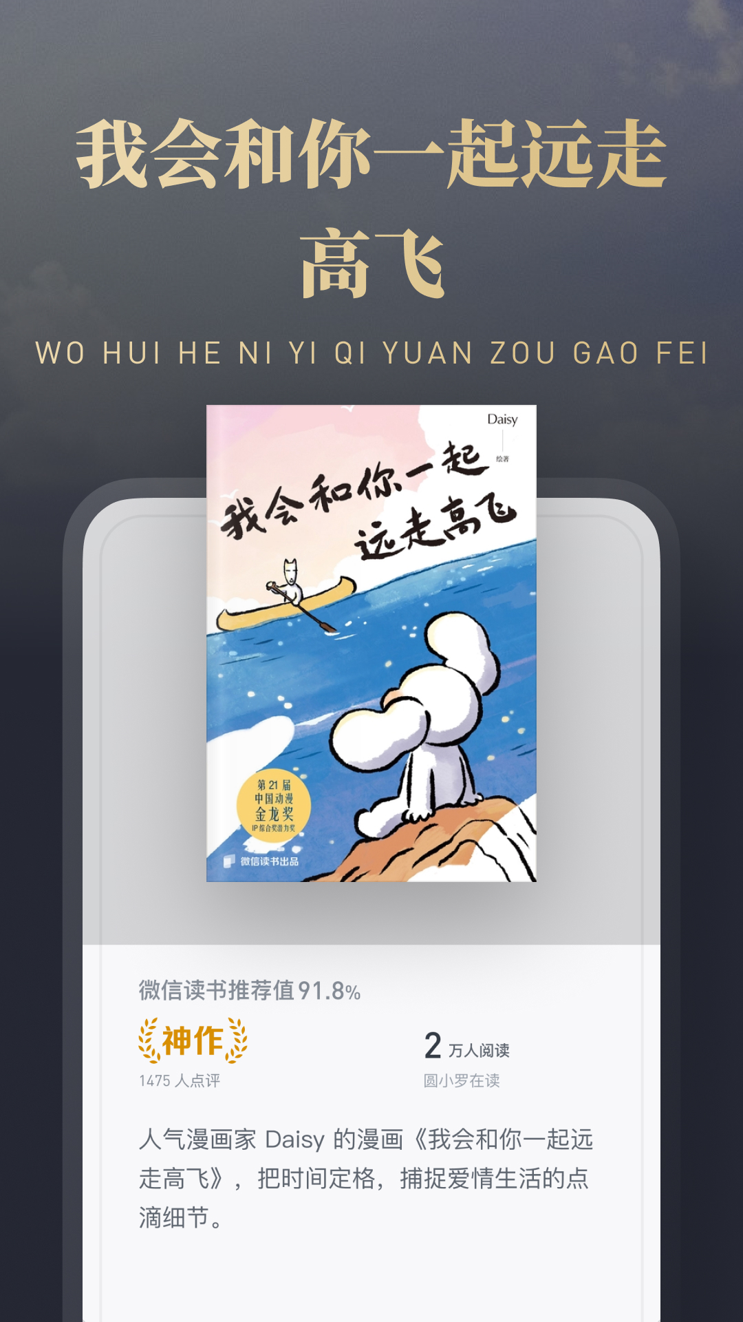 微信读书app v9.3.1