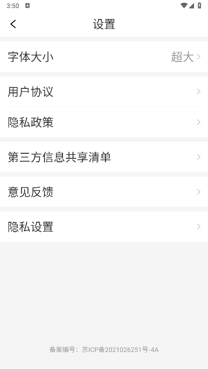 早看天下事APP截图6