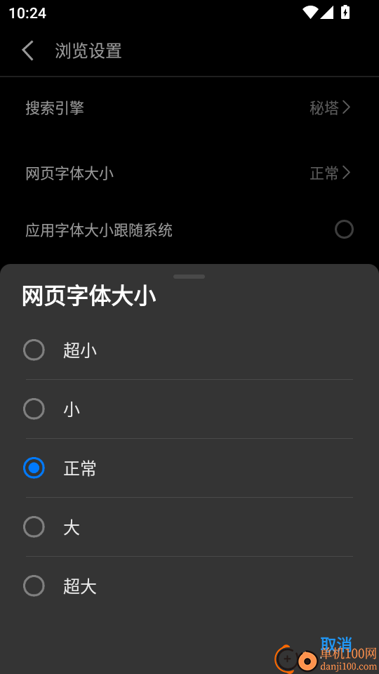 轻榴浏览器手机版