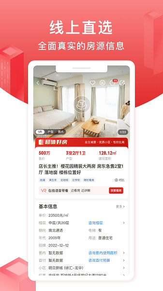 太平洋房屋图片1