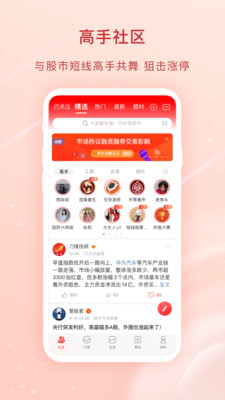 爱股票APP官方正版 v12.4.0安卓版