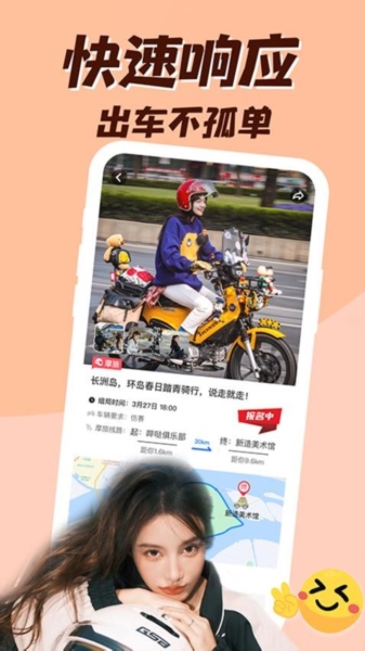哔哒组局 v2.4.0