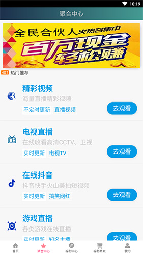 293影视盒子版下载截图