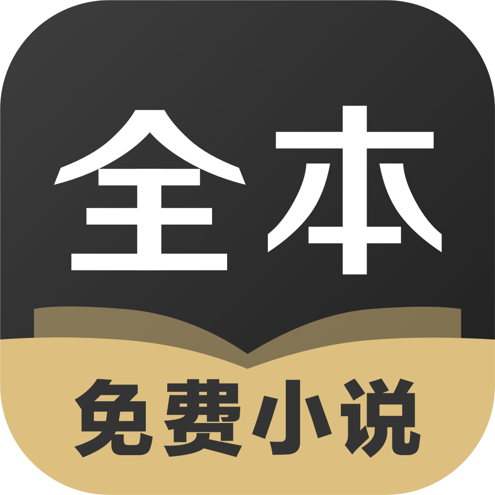 txt全本免费小说全集应用软件