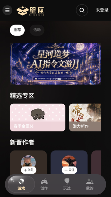 星匣正式版v1.0.0