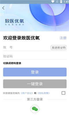 致医优氧2