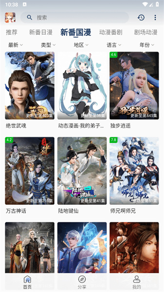 嘶哩嘶哩安装包