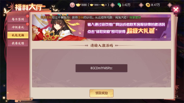 剑刃风华安卓版