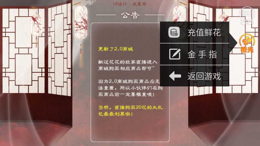 庶女皇妃内置菜单截图