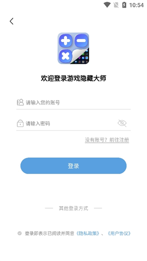 游戏隐藏大师app