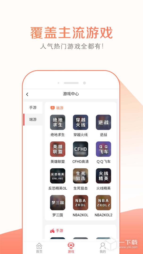 趣玩租号 v3.1.0最新版下载