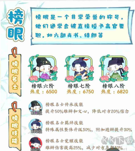 妙笔江山