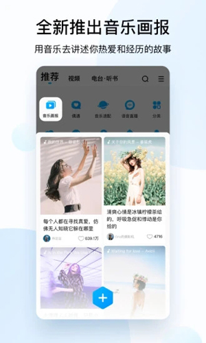 酷狗音乐车机版 v6.0.6