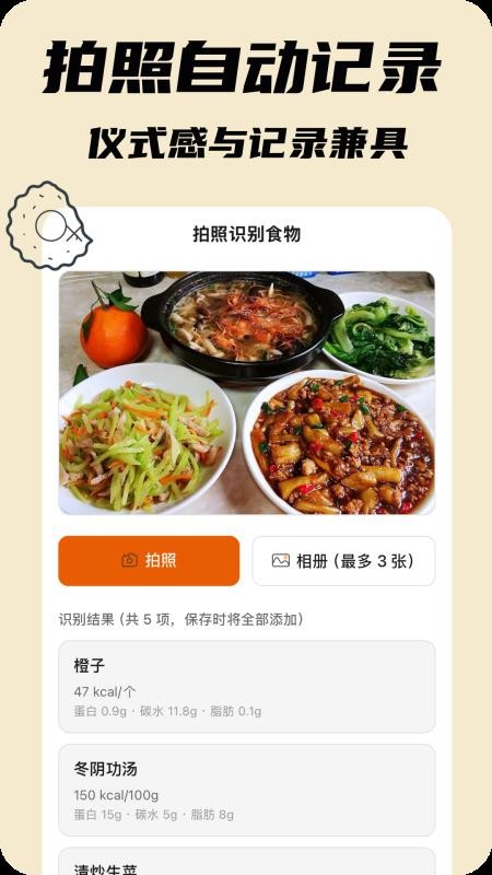 食光手帐手机版