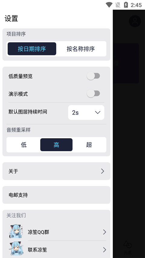 alightMotion凉笙版 v5.2.3