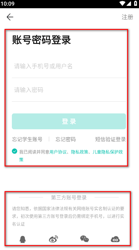 智学网成绩查询