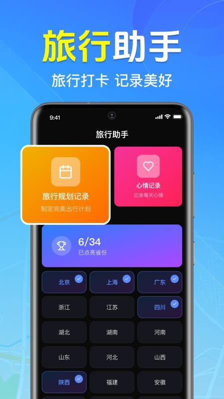 全免3D卫星地图app