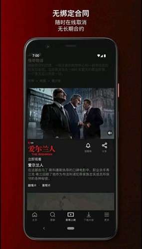 网飞netflix最新版 v9.23.0 build 4 63117