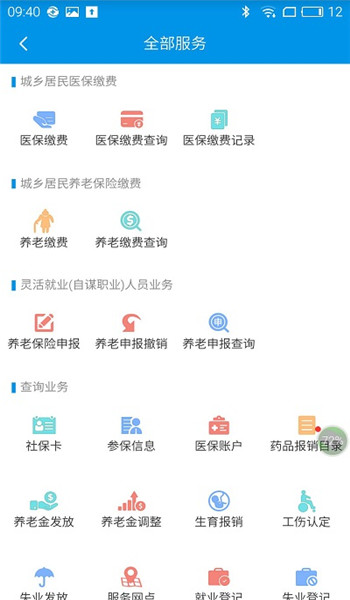 昆明人社通app v4.4.9
