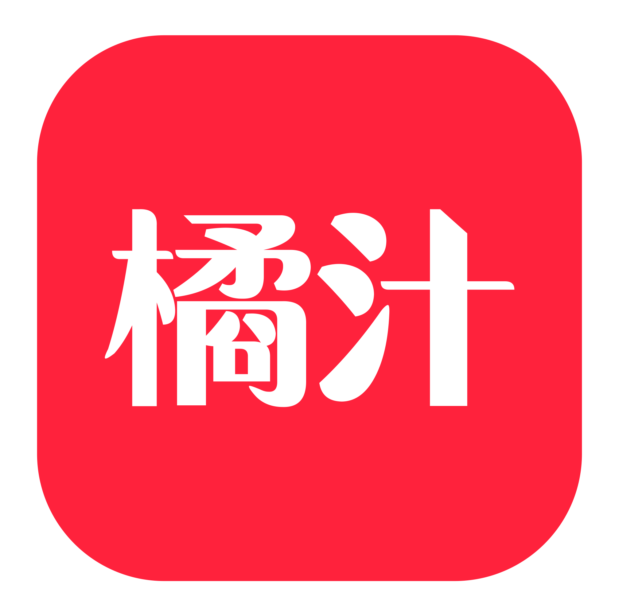 橘汁T V电视版 V3.0.0.5 安卓版