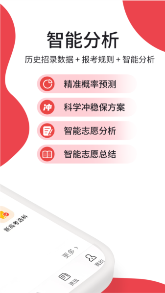 途优志愿3