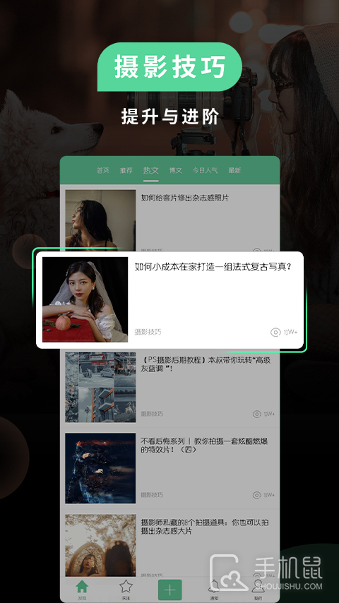 POCO相机 v6.1.9