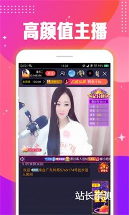 桃子直播下载截图1