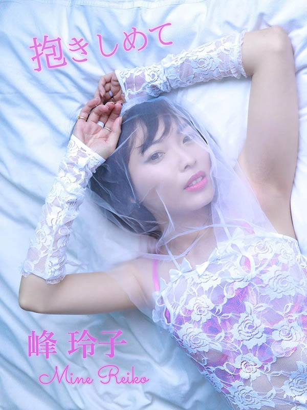 DLDSS-263,峰玲子(Mine-Reiko)最新作品2024/02/08发布！