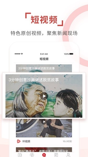 环球时报中文版2